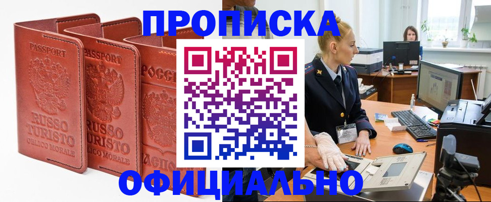 временная регистрация недорого в Киренске
