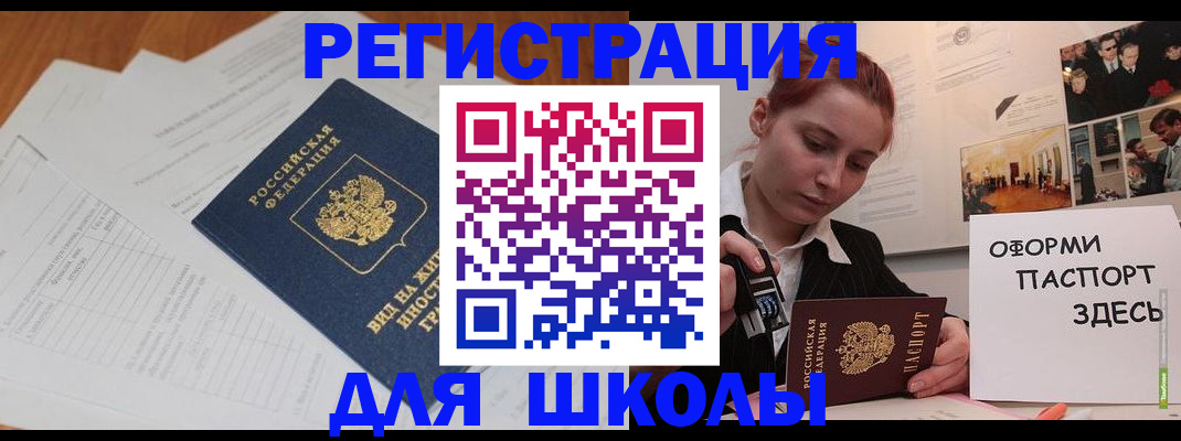 прописка законно в Киренске