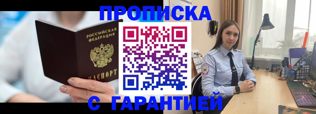 временная регистрация для школы в Киренске