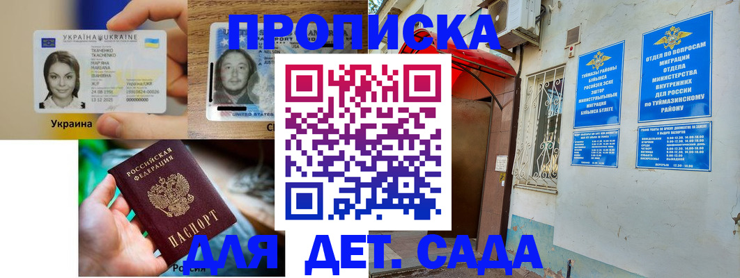 временная регистрация гарантия в Киренске