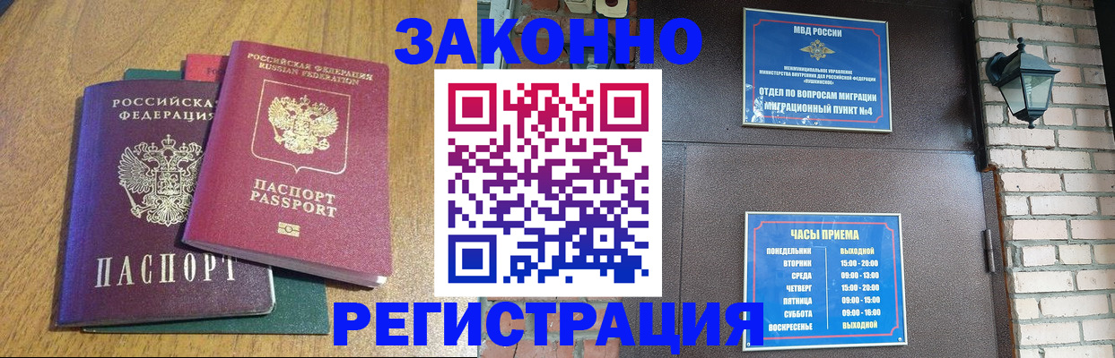 временная регистрация поиск в Киренске