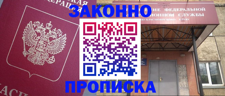 временная регистрация адрес в Киренске