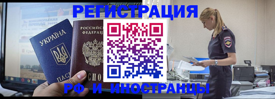 временная регистрация адрес в Киренске