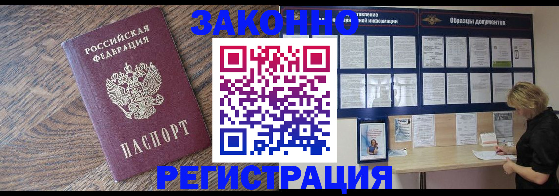 временная регистрация поиск в Киренске